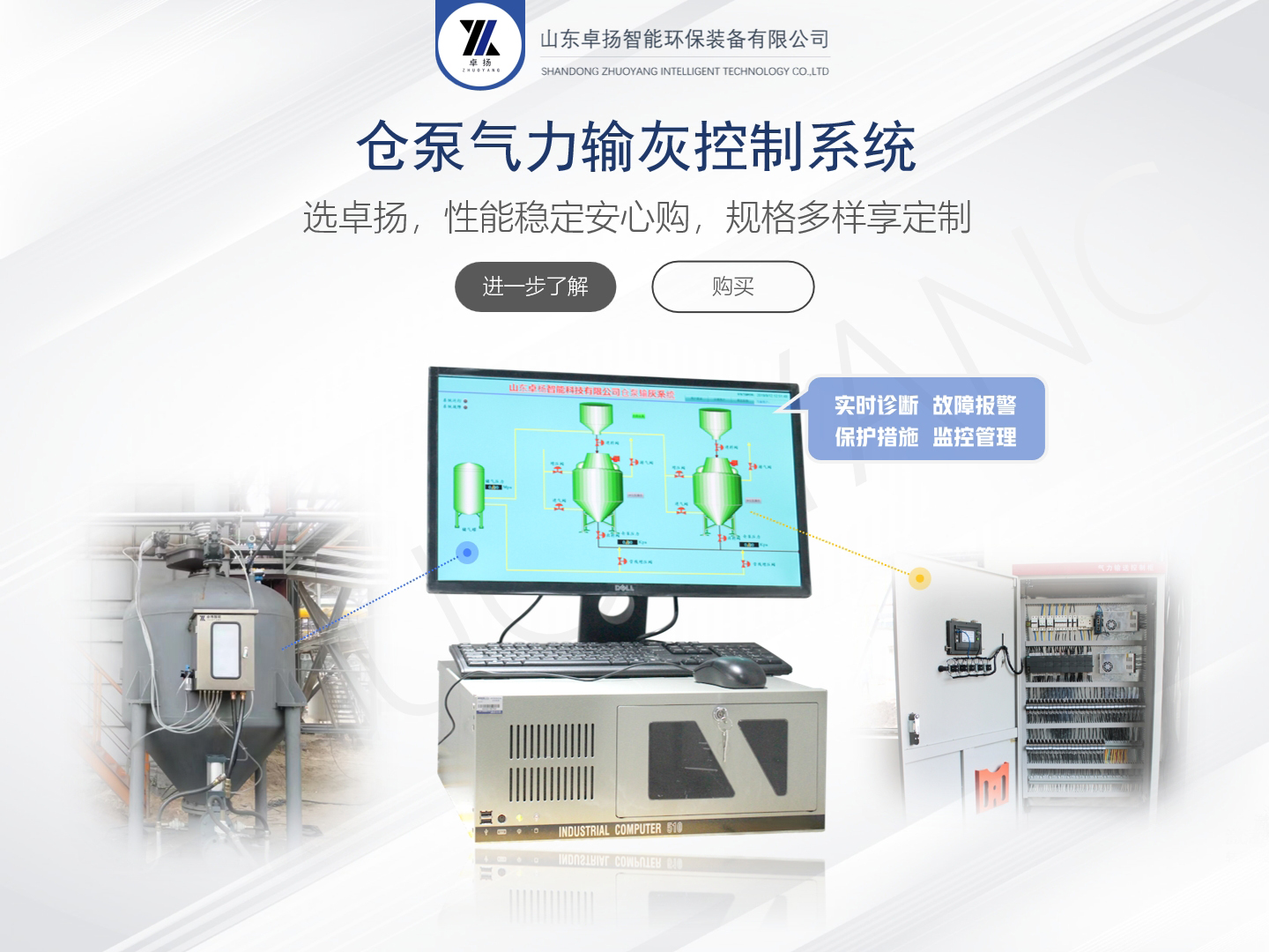 仓泵气力输灰控制系统 可定制